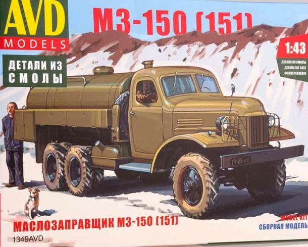 1349 AVD Models Маслозаправщик М3-150 Масштаб 1/43
