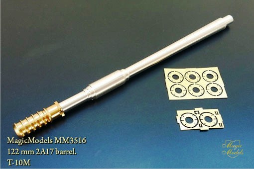 MM3516 Magic Models 122-мм ствол 2А17 для Т-10М Масштаб 1/35