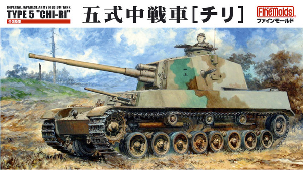 Сборная модель FM28 Fine Models Chi-Ri Японский средний танк, 2 МВ 