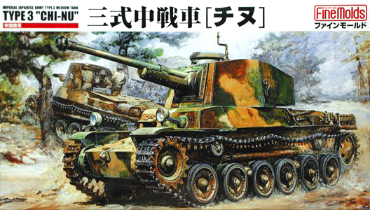 Сборная модель FM11 Fine Models Chi-Nu Японский средний танк, 2 МВ 