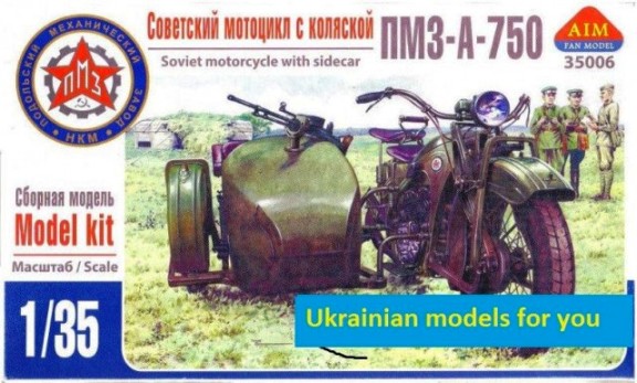 Сборная модель 35006 AIM Fan Model Советский мотоцикл с коляской ПМЗ-А-750 и пулеметом ДТ 