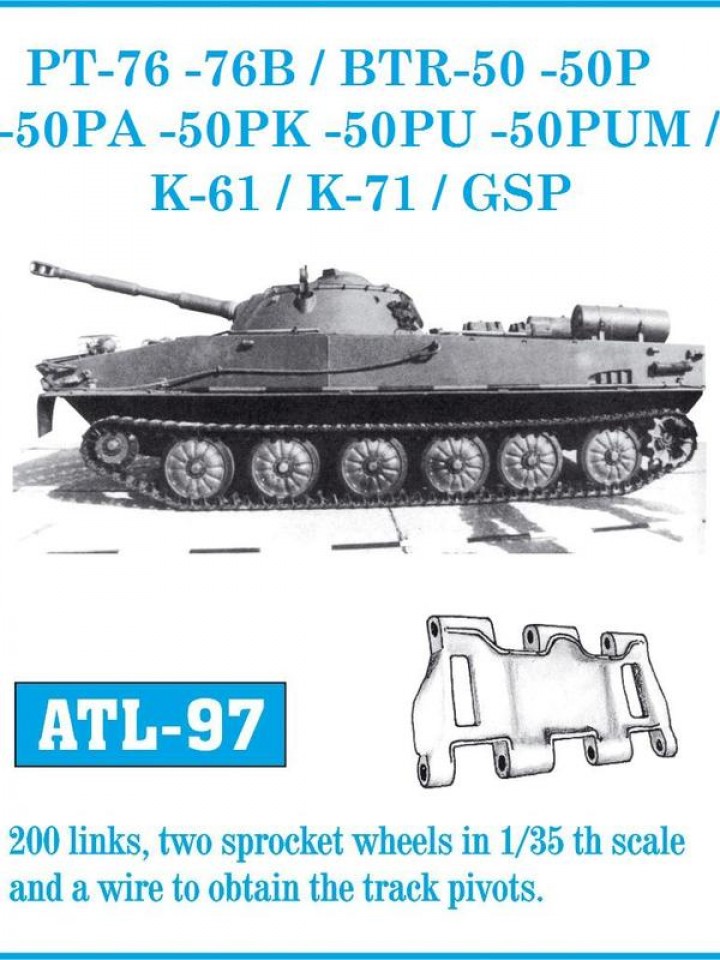 ATL-97 FRIULMODEL Металлические траки к танкам PT-76-76B/BTR-50-50P-50PA-50PK-50PU-50PUM/K-61/K-71/G