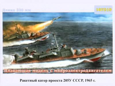 107219 Моделист Советский ракетный катер (300мм)