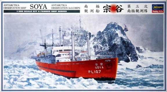 40023 Hasegawa Исследовательское судно Soya 3d Corps Z23 Масштаб 1/350
