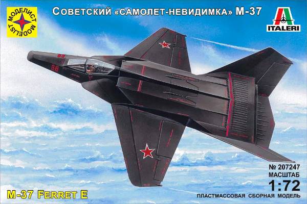 Сборная модель 207247 Моделист Самолет-невидимка М-37