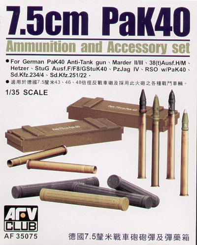35075 AFV Club Снаряды, гильзы и ящики для снарядов к пушке 7.5cm PaK40 Масштаб 1/35