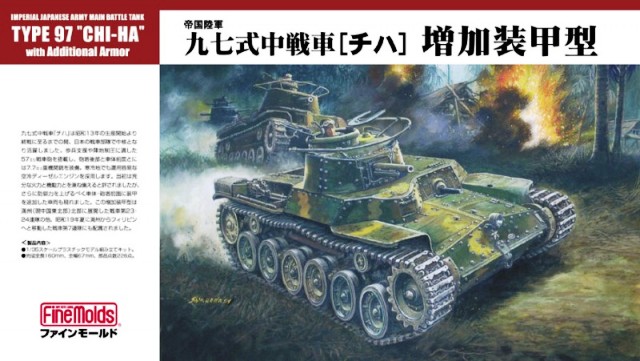 Сборная модель FM27 Fine Models Chi-Ha Японский средний танк, 2 МВ 