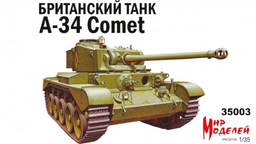 Сборная модель  35003 Мир Моделей Танк A-34 Comet 