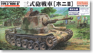 Сборная модель FM20 Fine Models  Ho-Ni-3 Японская самоходная артустановка (истребитель танков), 2 МВ 