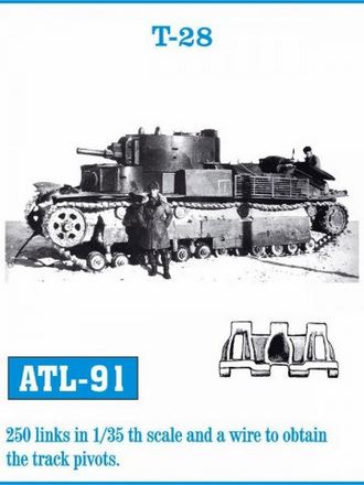 ATL-91 FRIULMODEL Металлические траки к танку Т-28 Масштаб 1/35
