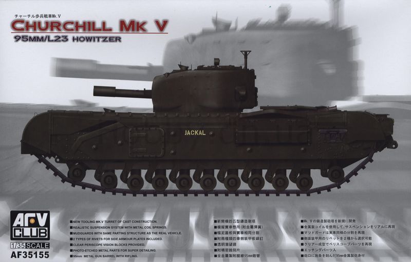Сборная модель 35155 AFV Churchill Mk V 