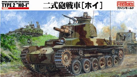 Сборная модель FM24 Fine Models Ho-I Японская самоходная артустановка (истребитель танков), 2 МВ