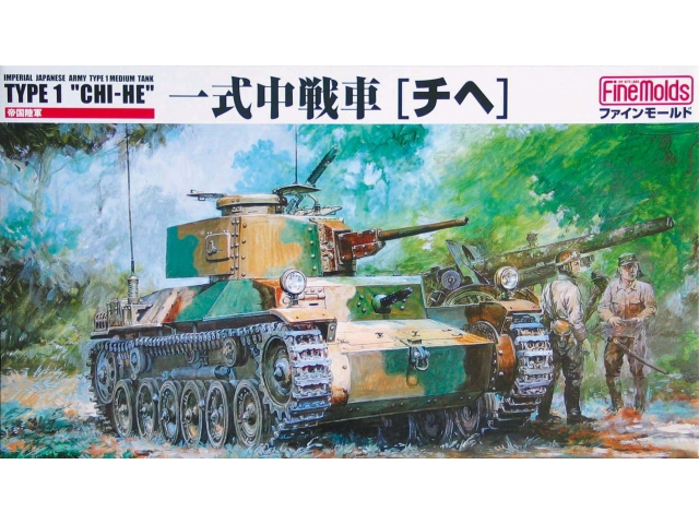 Сборная модель FM12 Fine Models Chi-He Японский средний танк, 2 МВ 