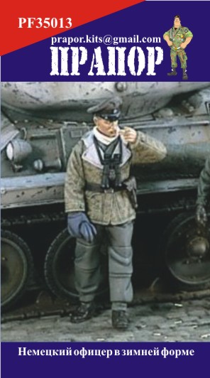 PF35013 Прапор Немецкий офицер в зимней форме