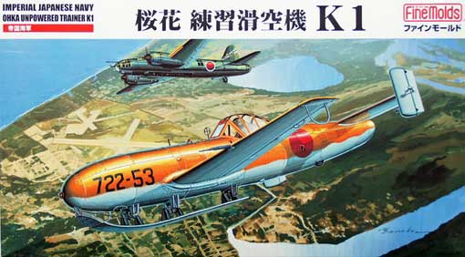 FB16 Fine Molds Японский учебно-тренировочный самолёт-снаряд MXY7 Ohka