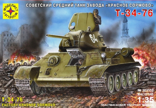Сборная модель  303552 Моделист Советский танк Т-34/76 (завод №112 "Красное Сормово", 1941г)  