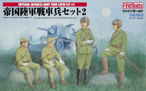 FM23 Fine Molds Японский танковый экипаж, 2 МВ (набор #2) 1/35