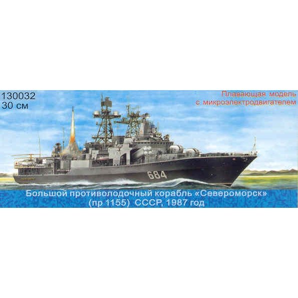 130032 Моделист Большой противолодочный корабль "Североморск" (модель с эл мотором, длина -300 мм)