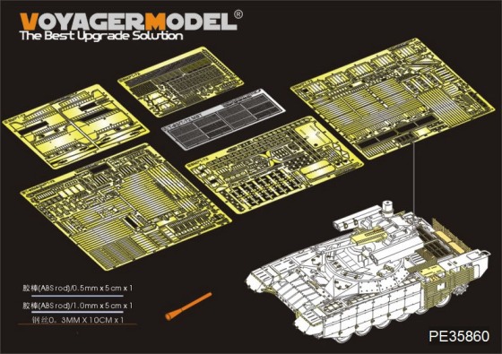 PE35860 Voyager Model  BMPT-72 Fire Support Combat Vehicle （for TIGER) 1/35