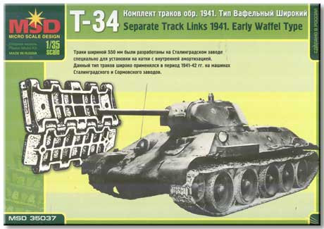 35037 MSD Траки к Т-34 (1941 года, широкие вафельные) 1/35