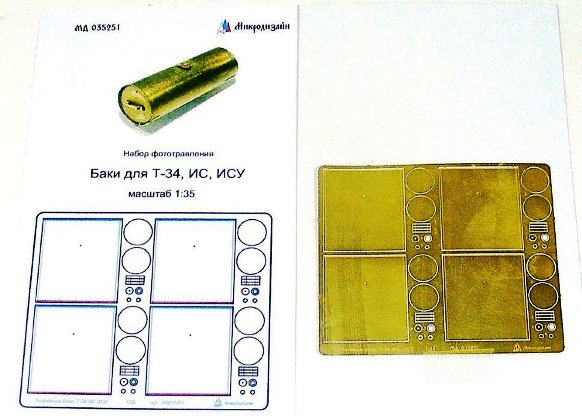 035251 Микродизайн Топливные баки для Т-34, ИС, ИСУ Масштаб 1/35