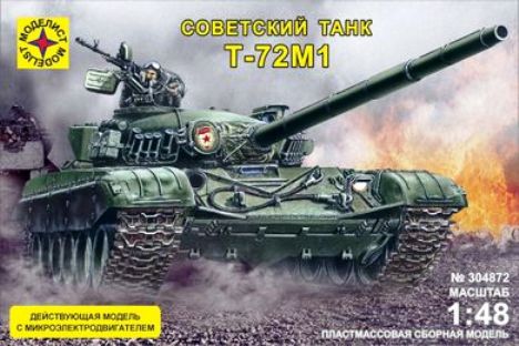 304872 Моделист Советский танк Т-72М1(модель с электромотором) Масштаб 1/48