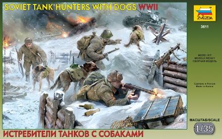 3611 Звезда Советские истребители танков с собаками Масштаб 1/35