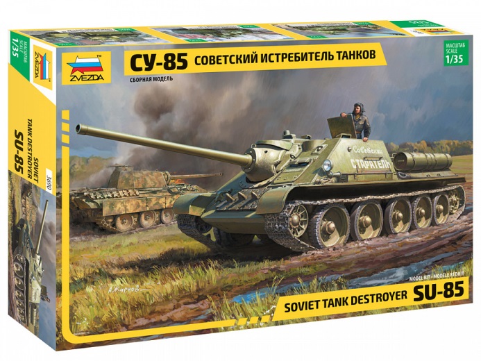 3690 Звезда Советский истребитель танков СУ-85 1/35