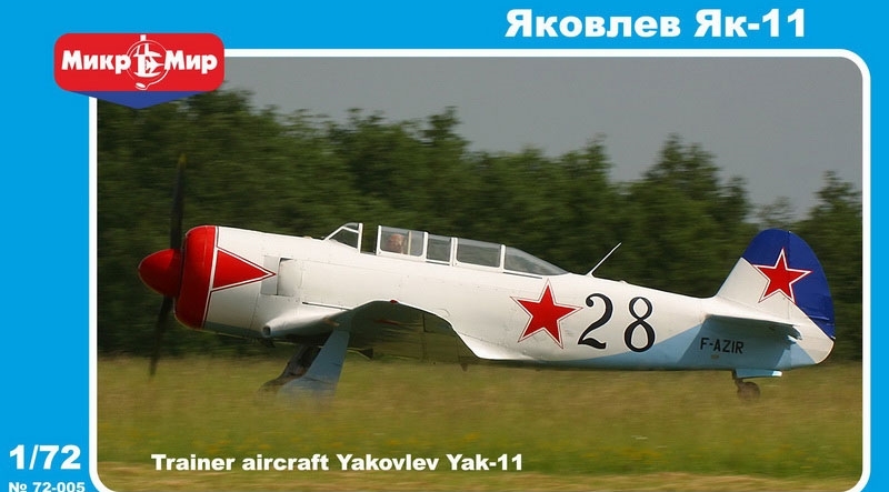 72005 MikroMir Советский самолёт Як-11  1/72