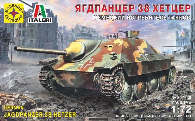307238 Моделист Истребитель танков Ягдпанцер 38 Хетцер1/72