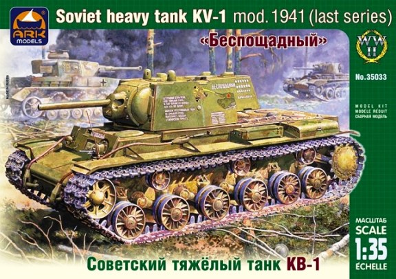 Сборная модель  35033 ARK Советский танк КВ-1 (модификация 1941 года)  
