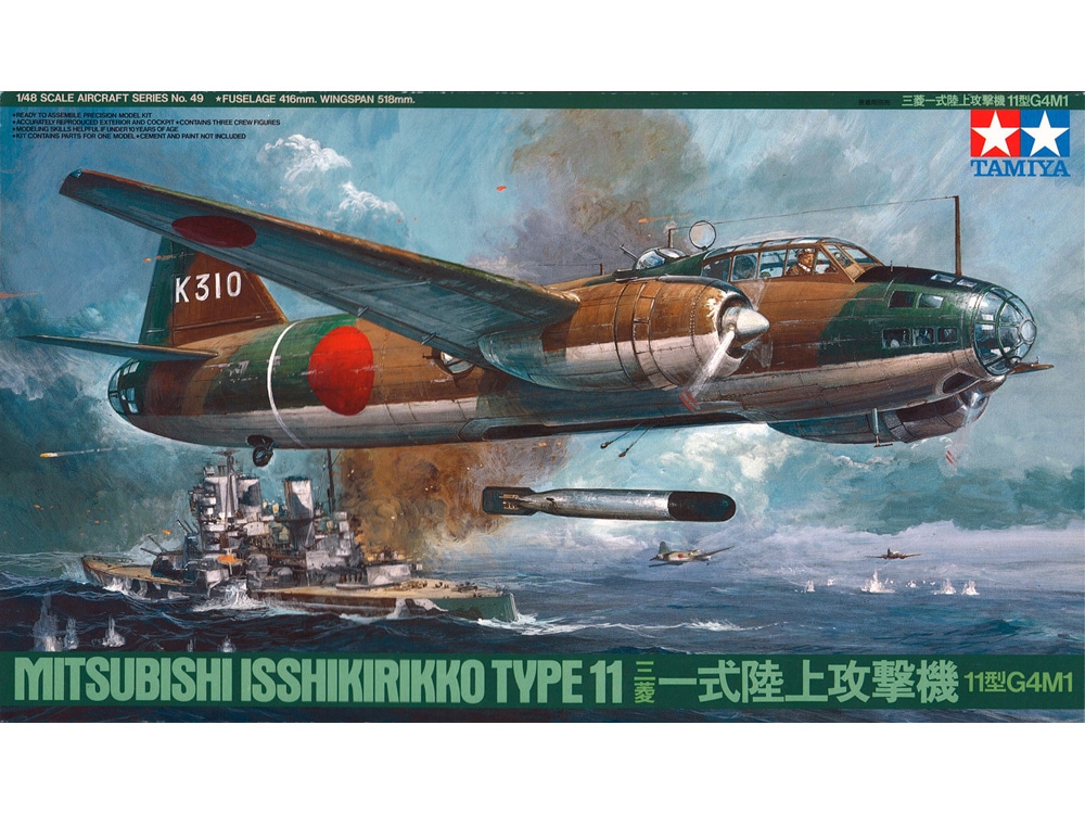 Сборная модель 61049 Tamiya Японский бомбардировщик Mitsubishi G4M1 
