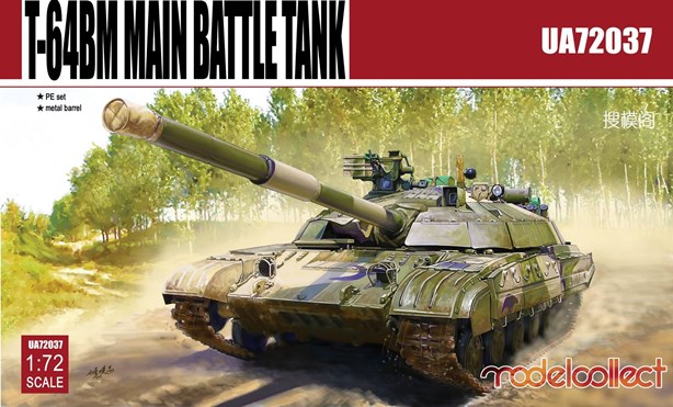 Сборная модель UA72037 Modelcollect Танк Т-64БМ