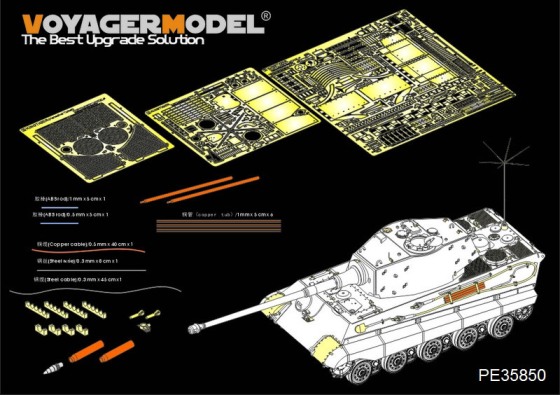 PE35850 Voyager Model Набор фототравления WWII German King Tiger (Hensehel Turret)（For TAKOM）1/35