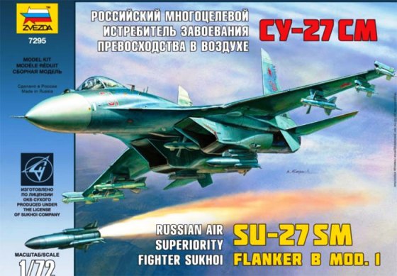 Сборная модель 7295 Звезда Самолет Су-27СМ 