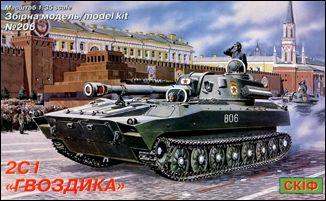 Сборная модель  206 SKIF Советская САУ-2S1 "Гвоздика"  