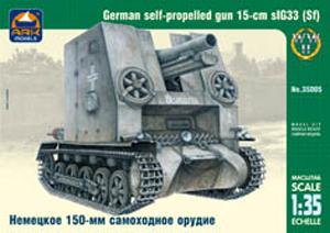 Сборная модель 35005 ARK Немецкая 150-мм самоходная гаубица  