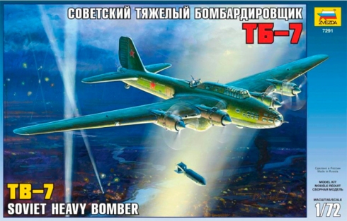 Сборная модель 7291 Звезда Советский бомбардировщик ТБ-7 