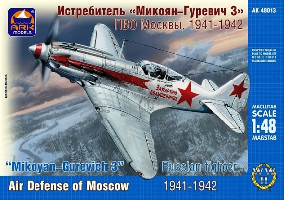 Сборная модель 48013 ARK Советский истребитель МиГ-3 ПВО Москвы 1941-1942 гг 