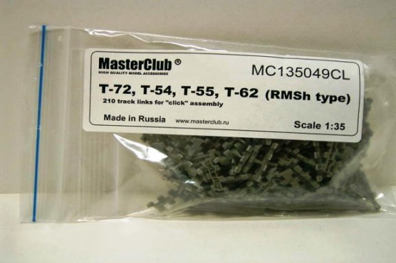135049CL MasterClub Траки для T-72, T-54, T-55, T-62  РМШ (защелки) Масштаб 1/35