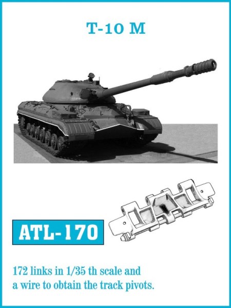 ATL-170 FRIULMODEL Металлические траки к танку Т-10М Масштаб 1/35