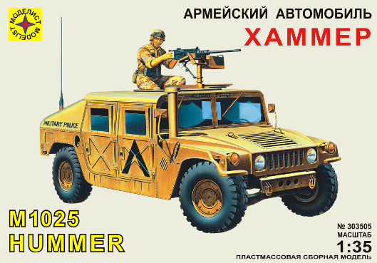 Сборная модель 303505 Моделист Автомобиль  M1025 "Хаммер"  