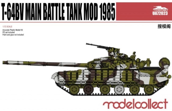 Сборная модель UA72023 Modelcollect Танк Т-64БВ (модификация 1985 года) 