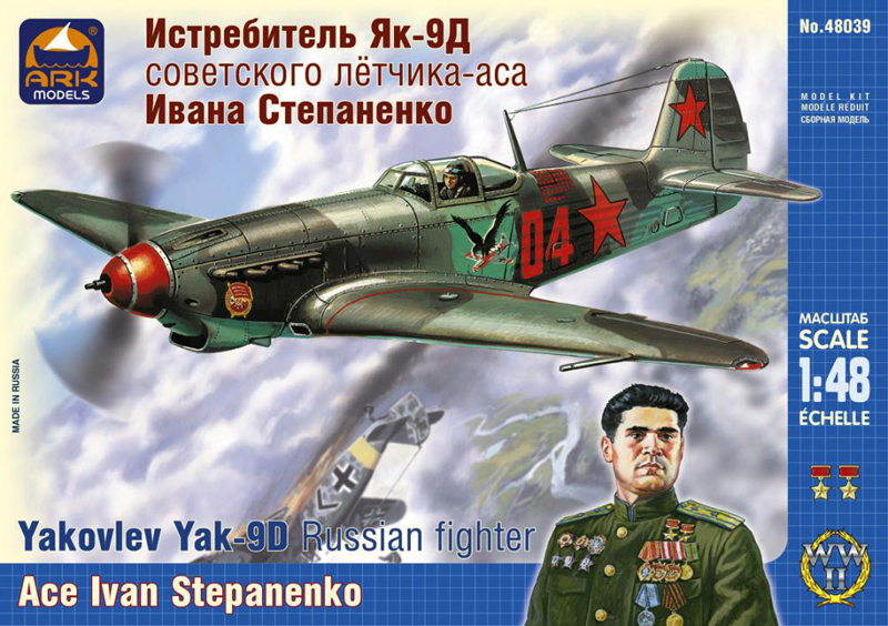 Сборная модель 48039 ARK Самолет Як-9Т (Ивана Степаненко) 