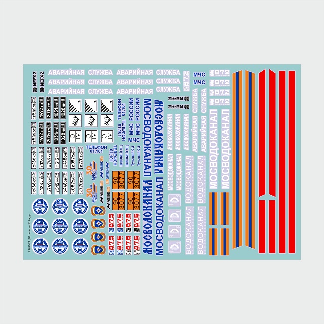 ASK43013 ASK Набор декалей для Камаз-65115 (Мосводоканал, Водоканал СПб, МЧС) 1/43