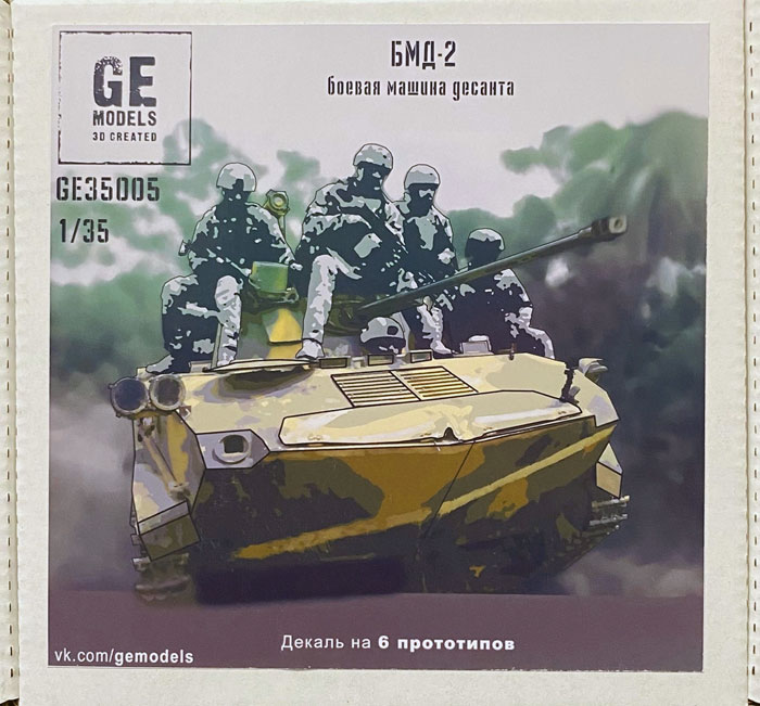 GE35005 GE Models БМД-2 (смола) 1/35