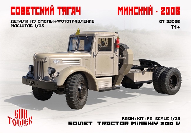 GT35066 GunTower Models Советский седельный тягач МАЗ-200В (ранний) 1952г.в.  1/35