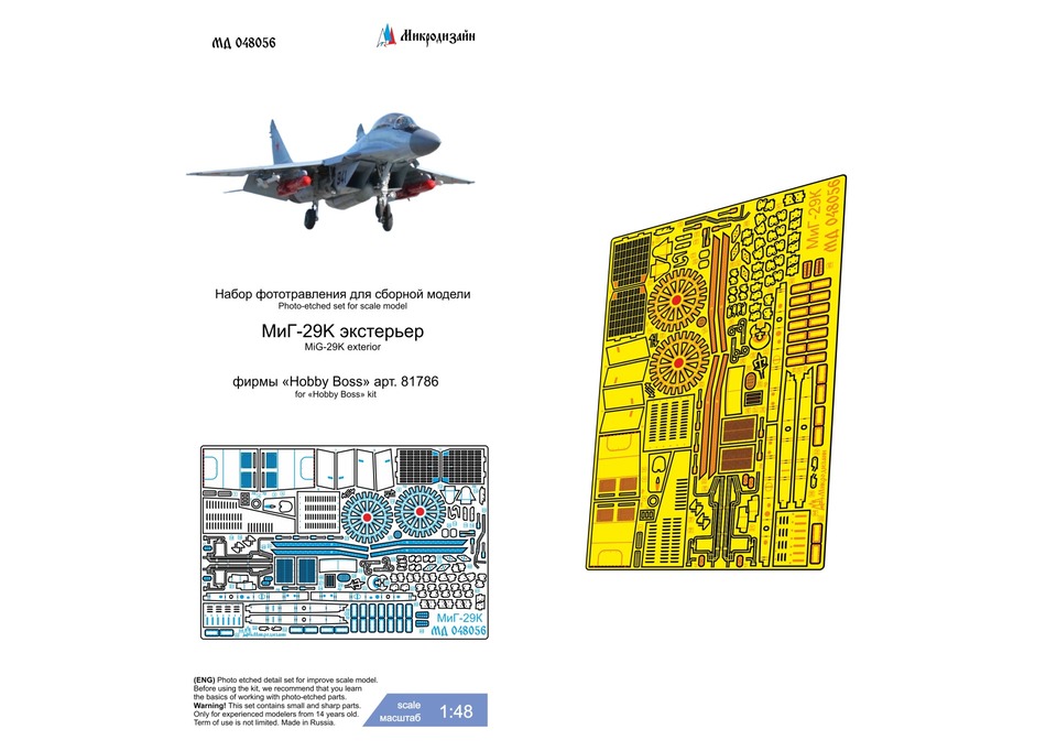 048056 Микродизайн МиГ-29К экстерьер (Hobby Boss) 1/48