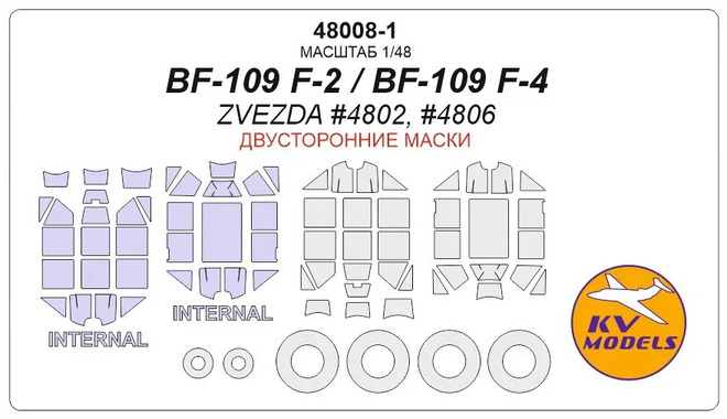 48008-1 KV Models Набор двусторонних масок для Bf-109F-2/F-4 (Звезда) 1/48