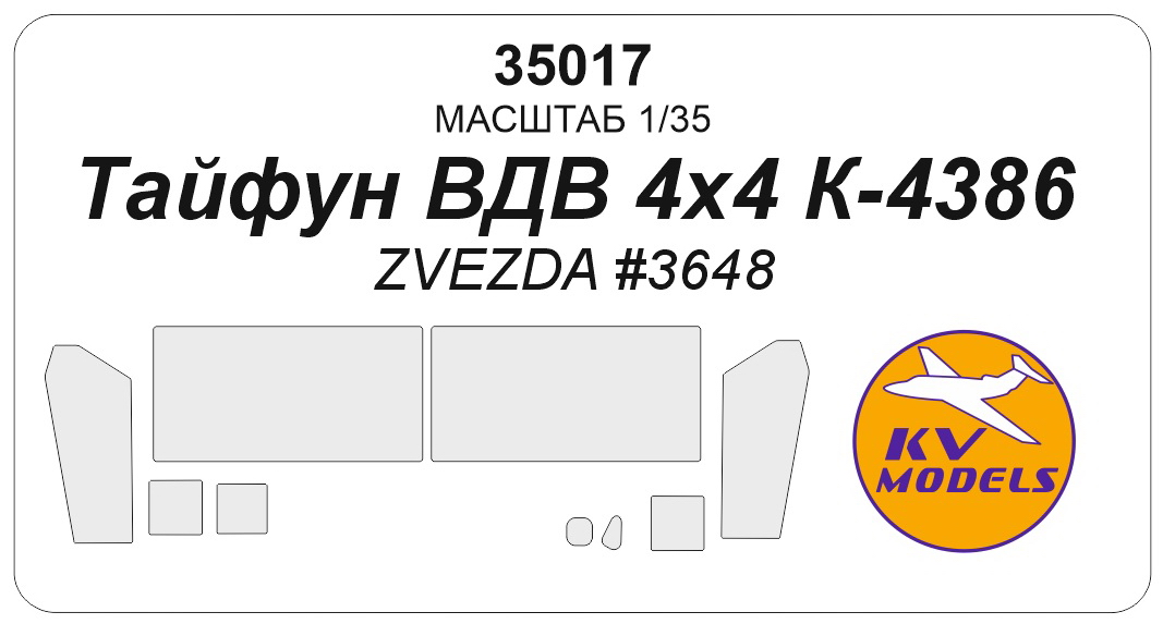 35017 KV Models Окрасочные маски для Тайфун ВДВ 4х4 К-4386 (Звезда) 1/35